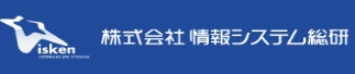 株式会社情報システム総研