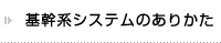 こうなりがちです