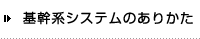 こうなりがちです